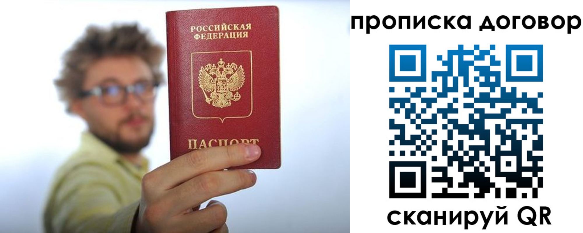 прописка для школы в Моршанске