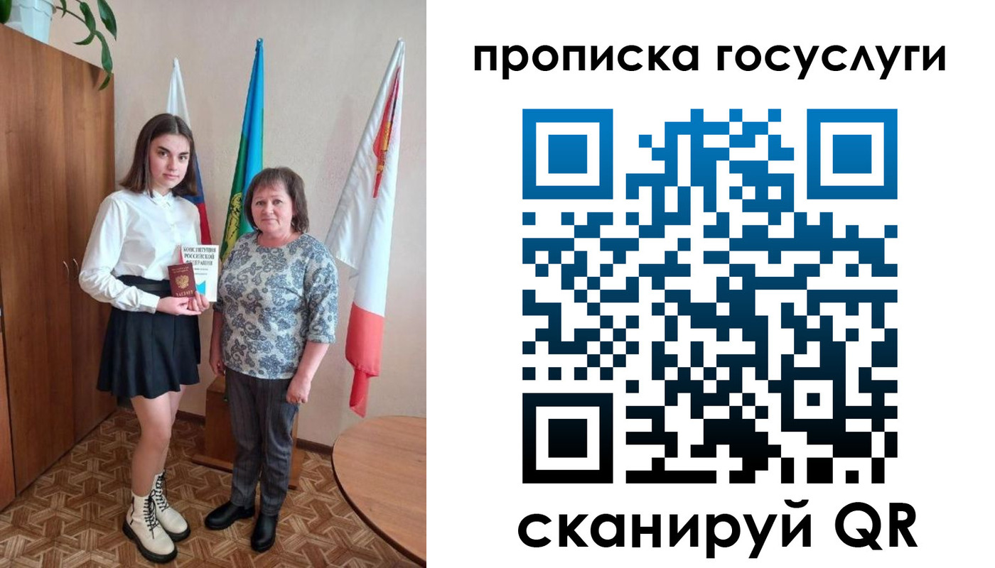 прописка ребенка в Моршанске