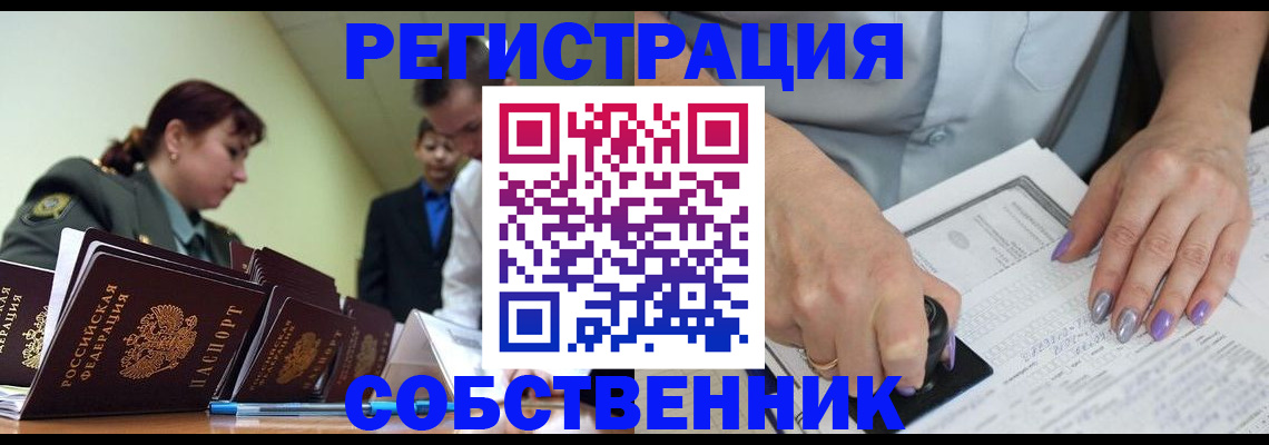 прописка для военкомата в Моршанске