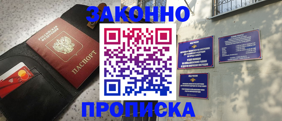 прописка паспорт в Моршанске
